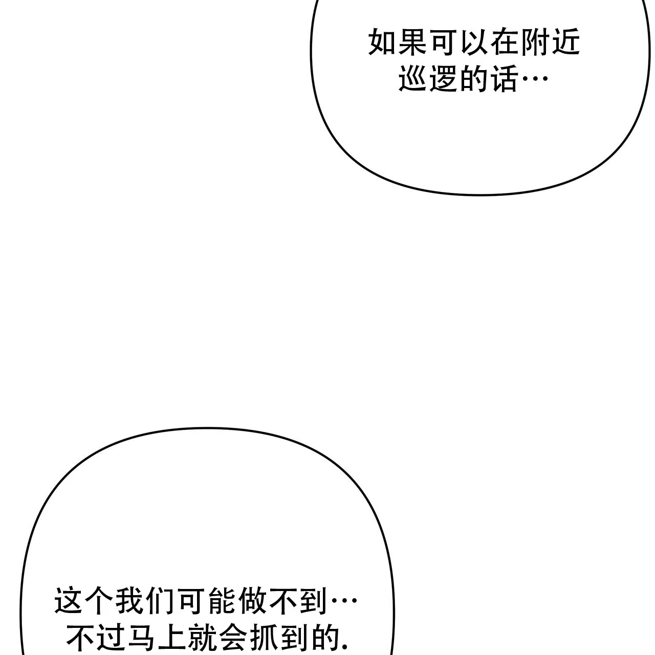 保镖恋人 第2话 第64页