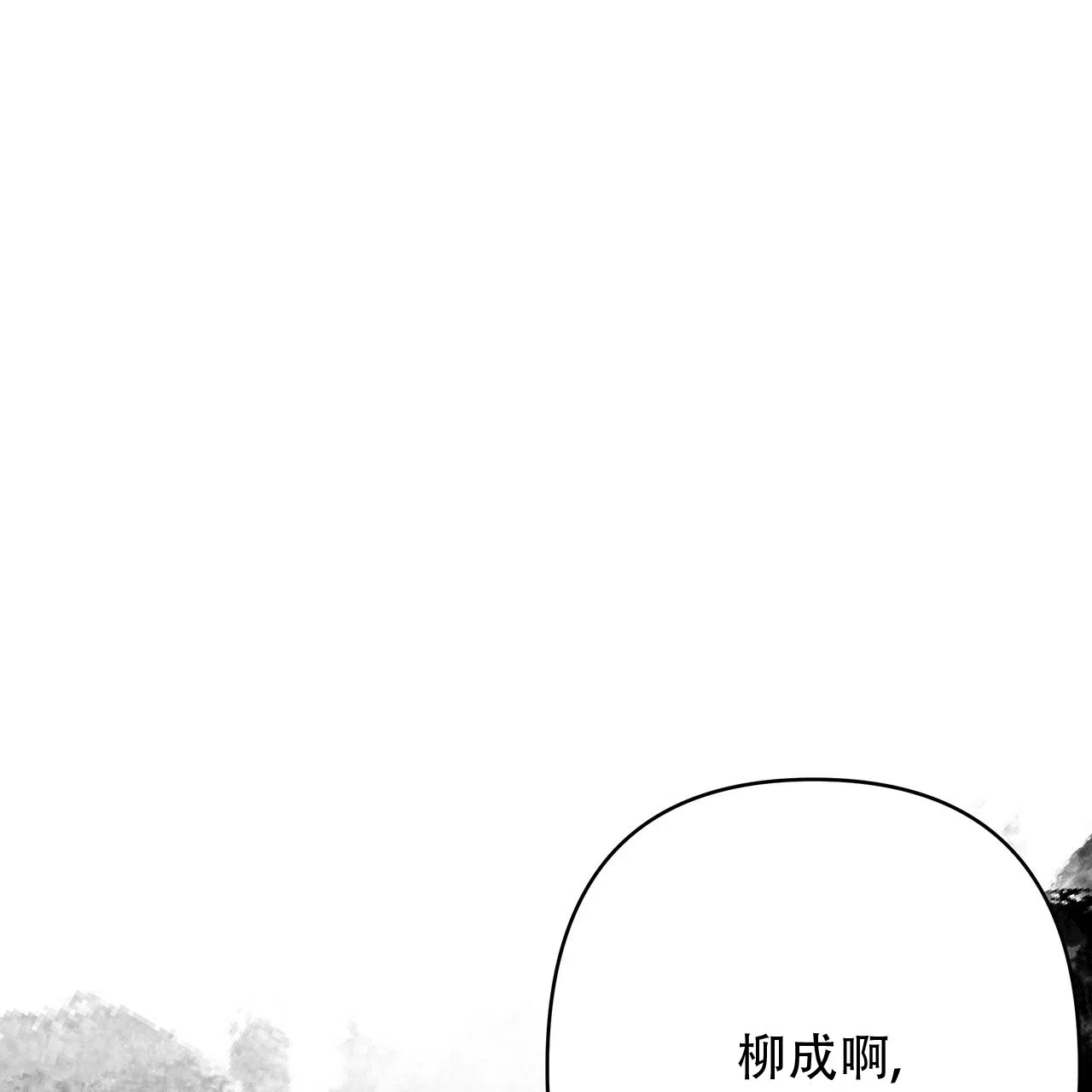 保镖恋人 第2话 第54页