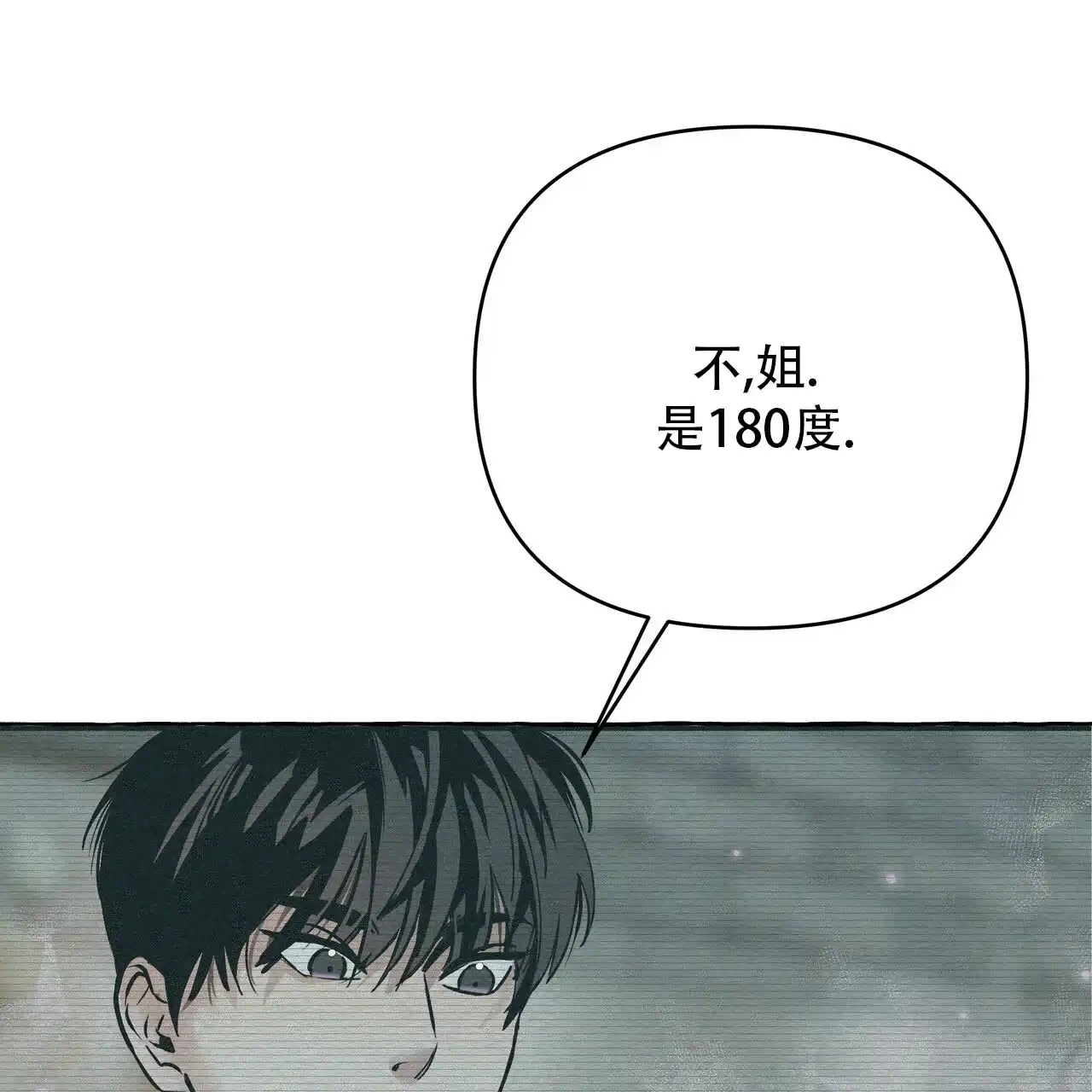 保镖恋人 第2话 第8页