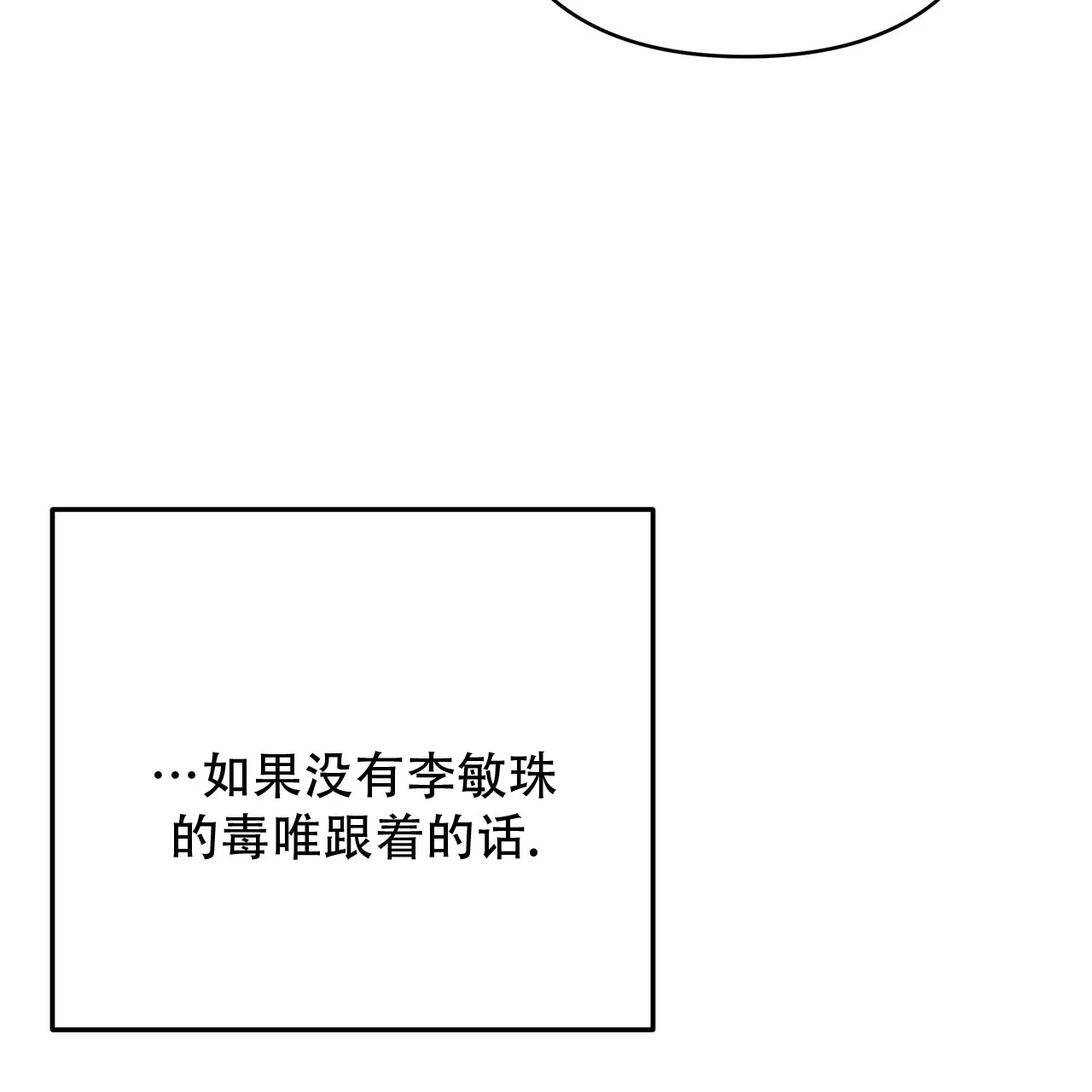 保镖恋人 第2话 第44页
