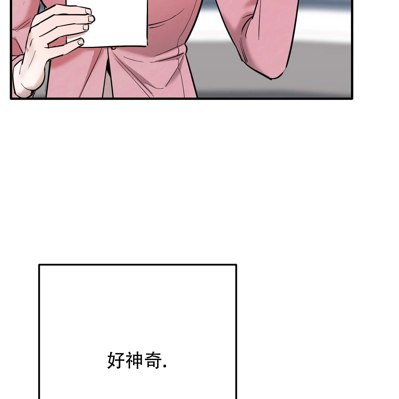 保镖恋人 第2话 第17页