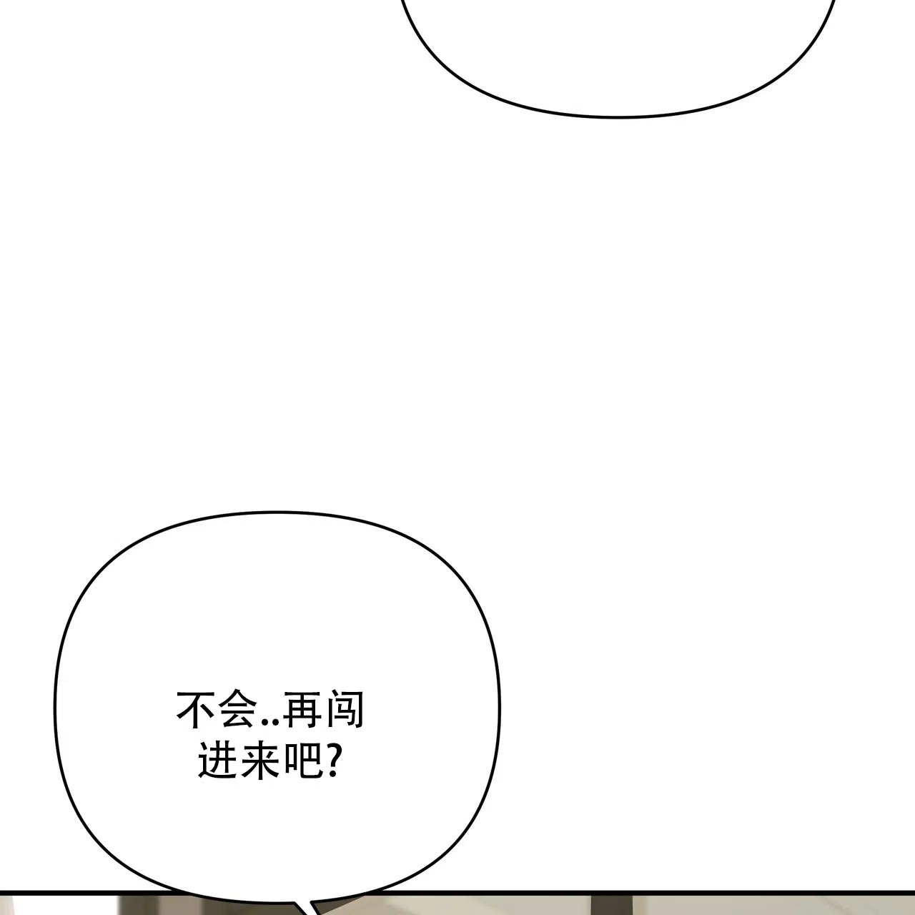 保镖恋人 第2话 第62页