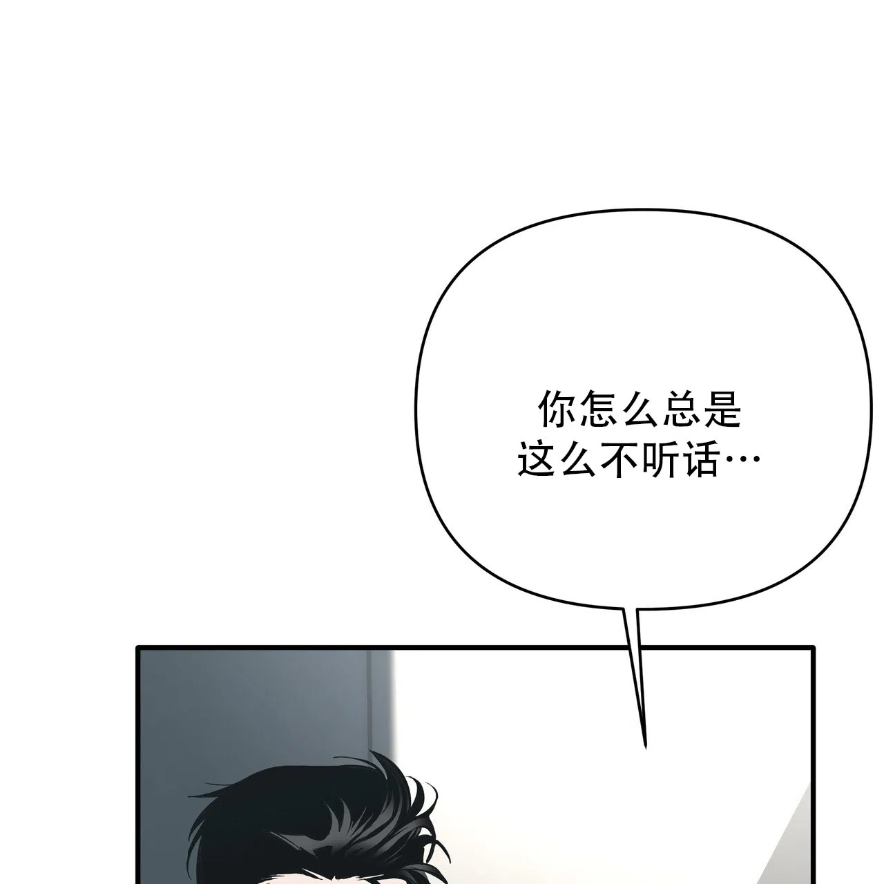 保镖恋人 第2话 第48页