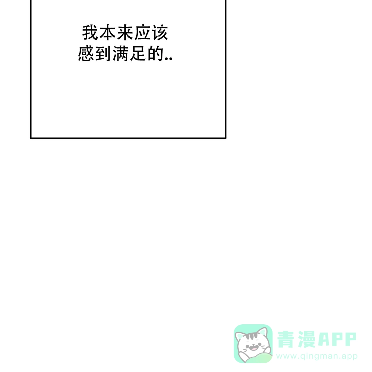 保镖恋人 第2话 第36页