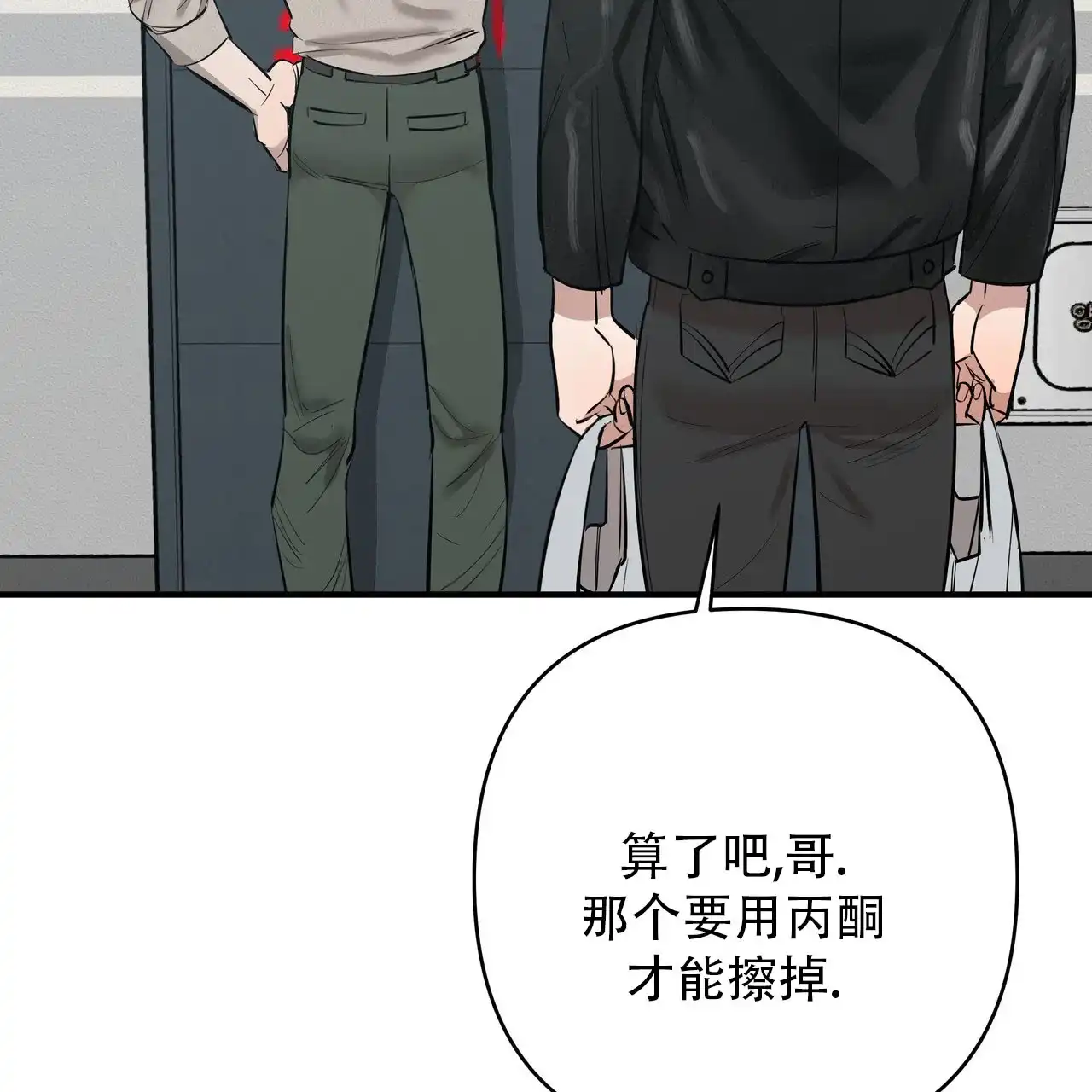 保镖恋人 第2话 第43页