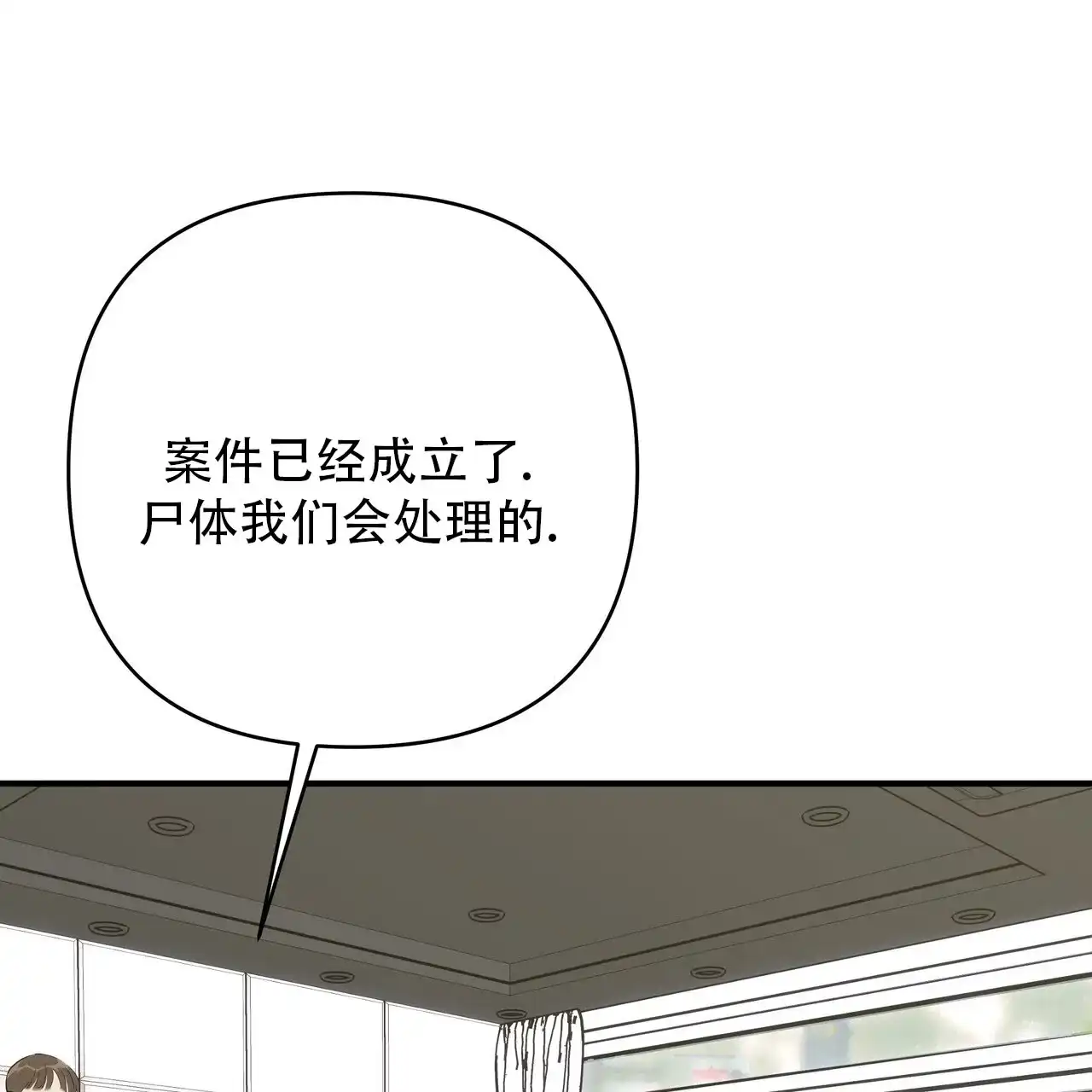 保镖恋人 第2话 第60页