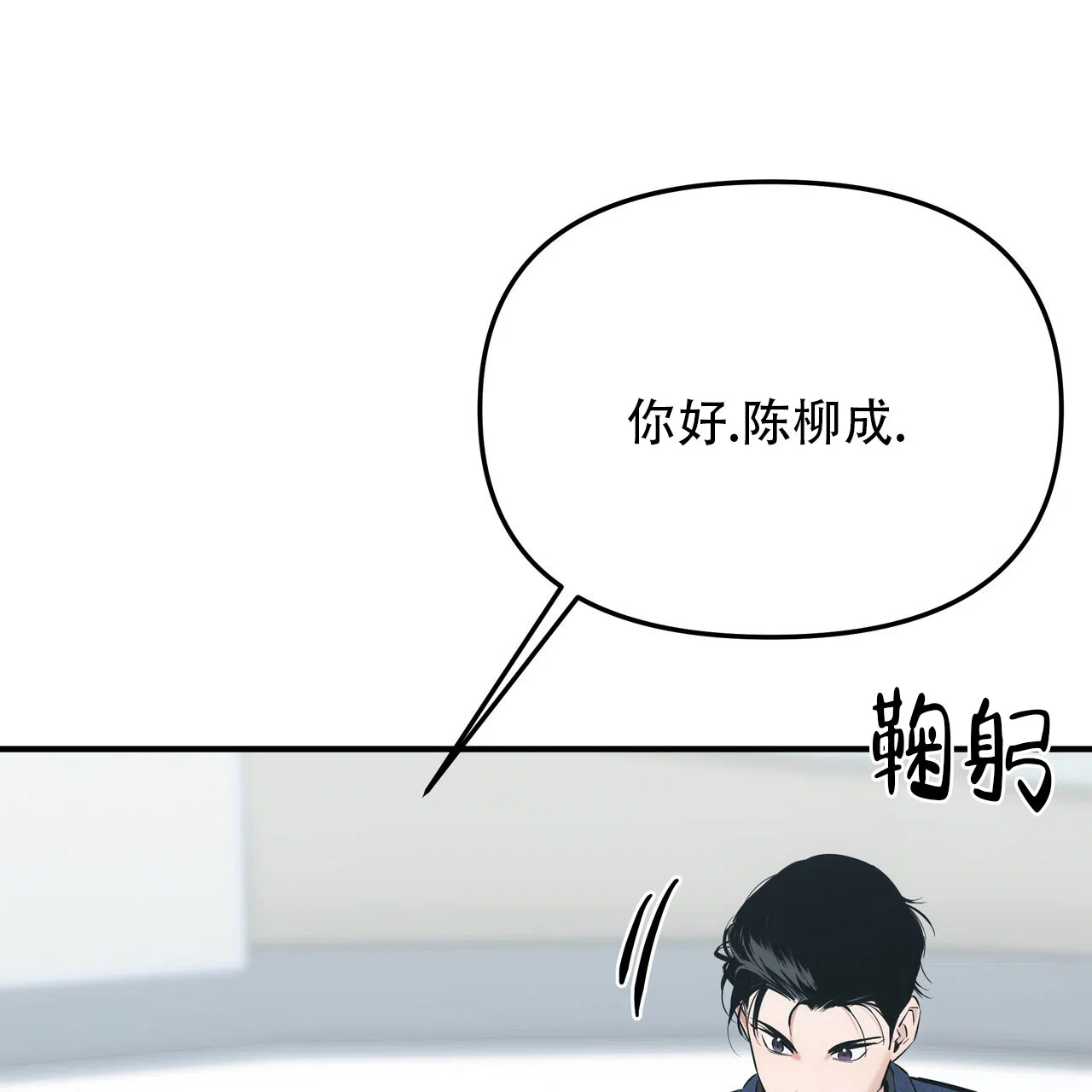 保镖恋人 第2话 第13页