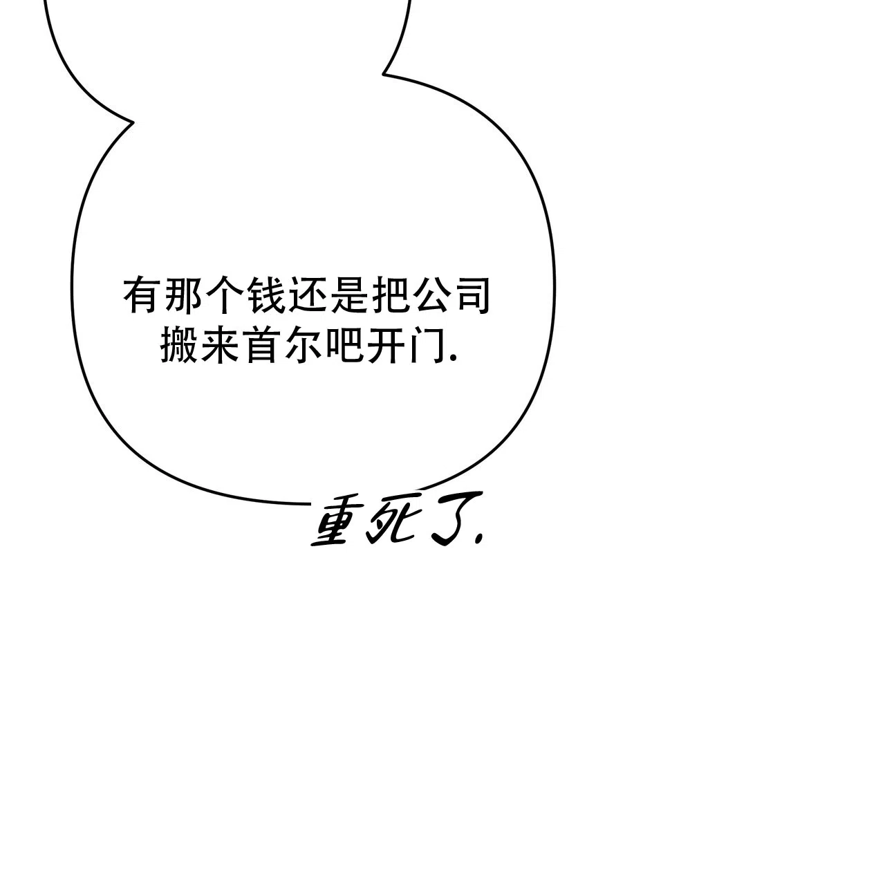 保镖恋人 第2话 第47页