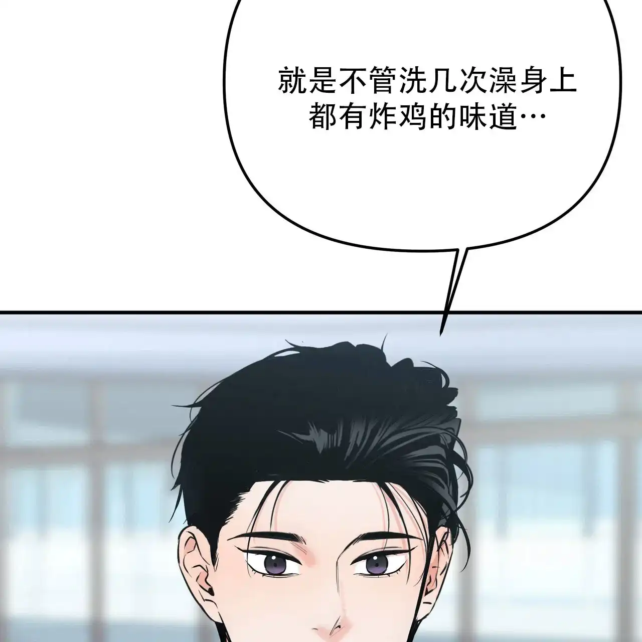 保镖恋人 第2话 第19页