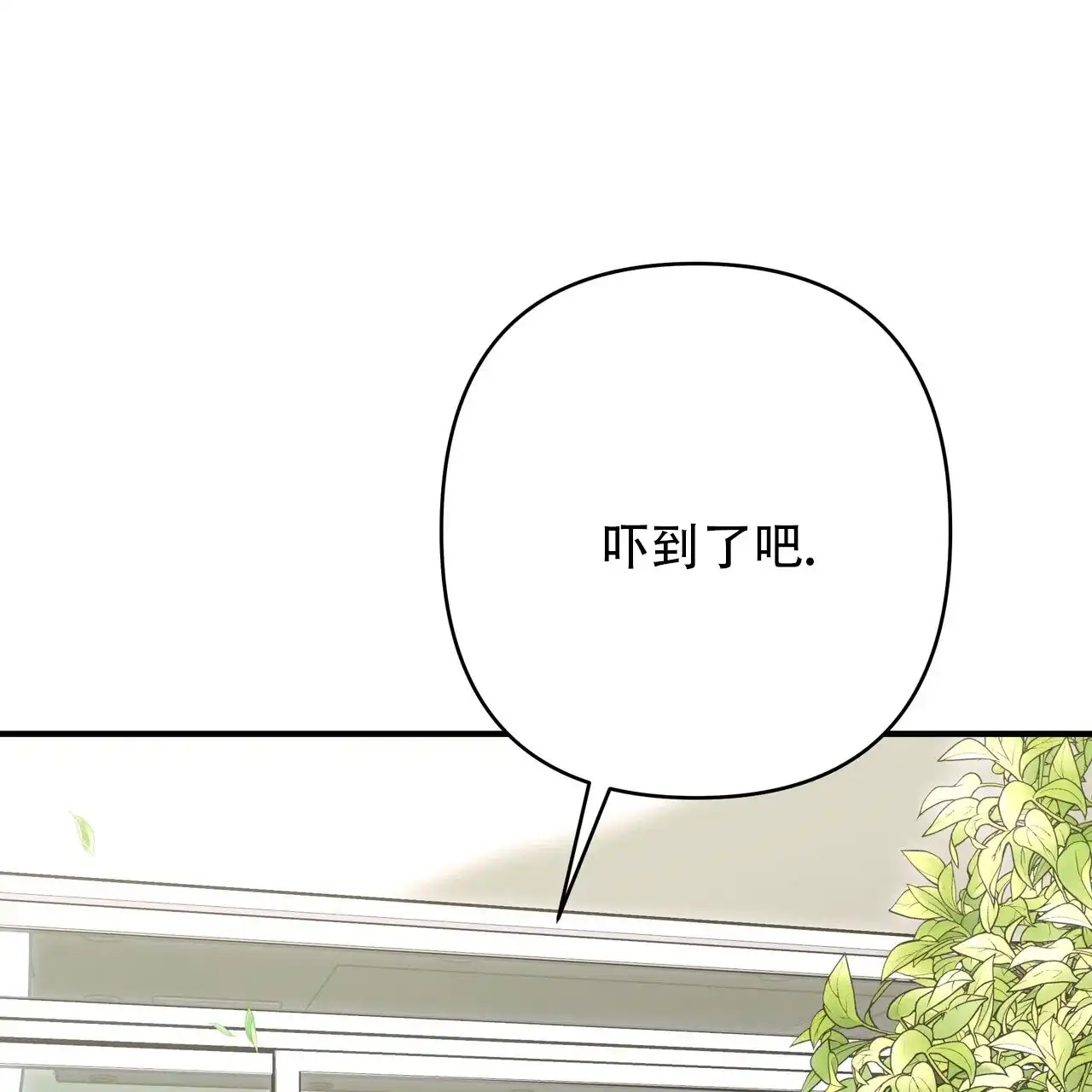 保镖恋人 第2话 第58页