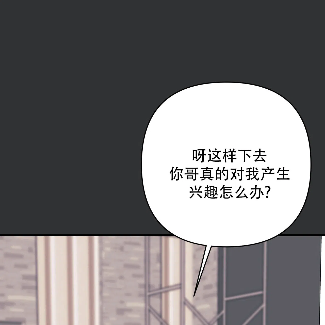 保镖恋人 第3话 第48页