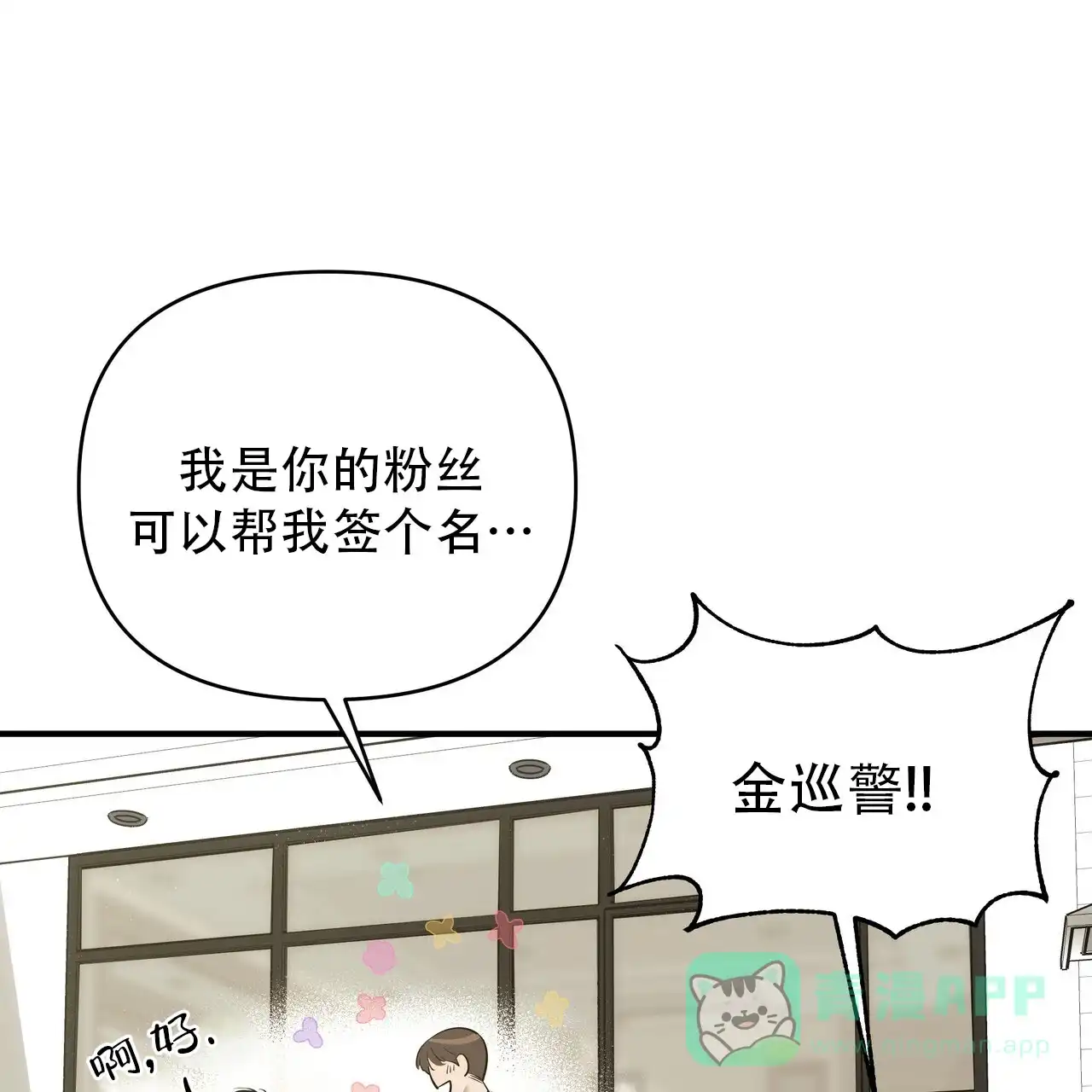 保镖恋人 第3话 第1页