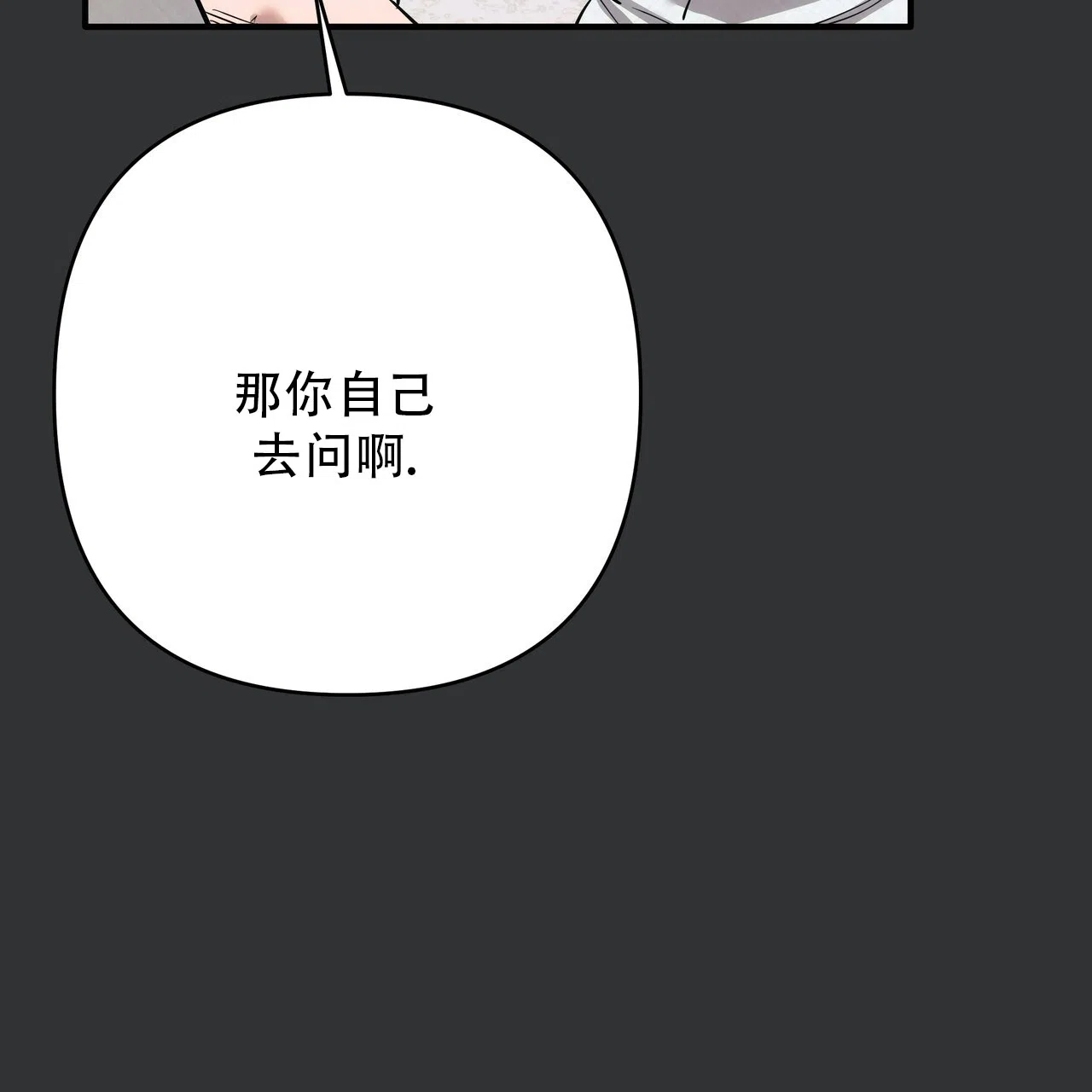 保镖恋人 第3话 第64页