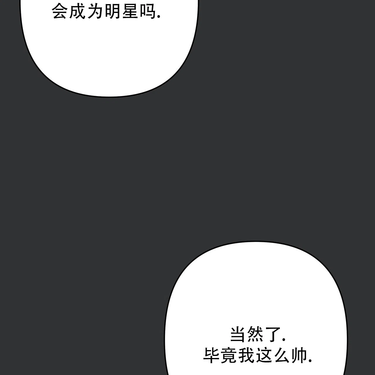保镖恋人 第3话 第53页
