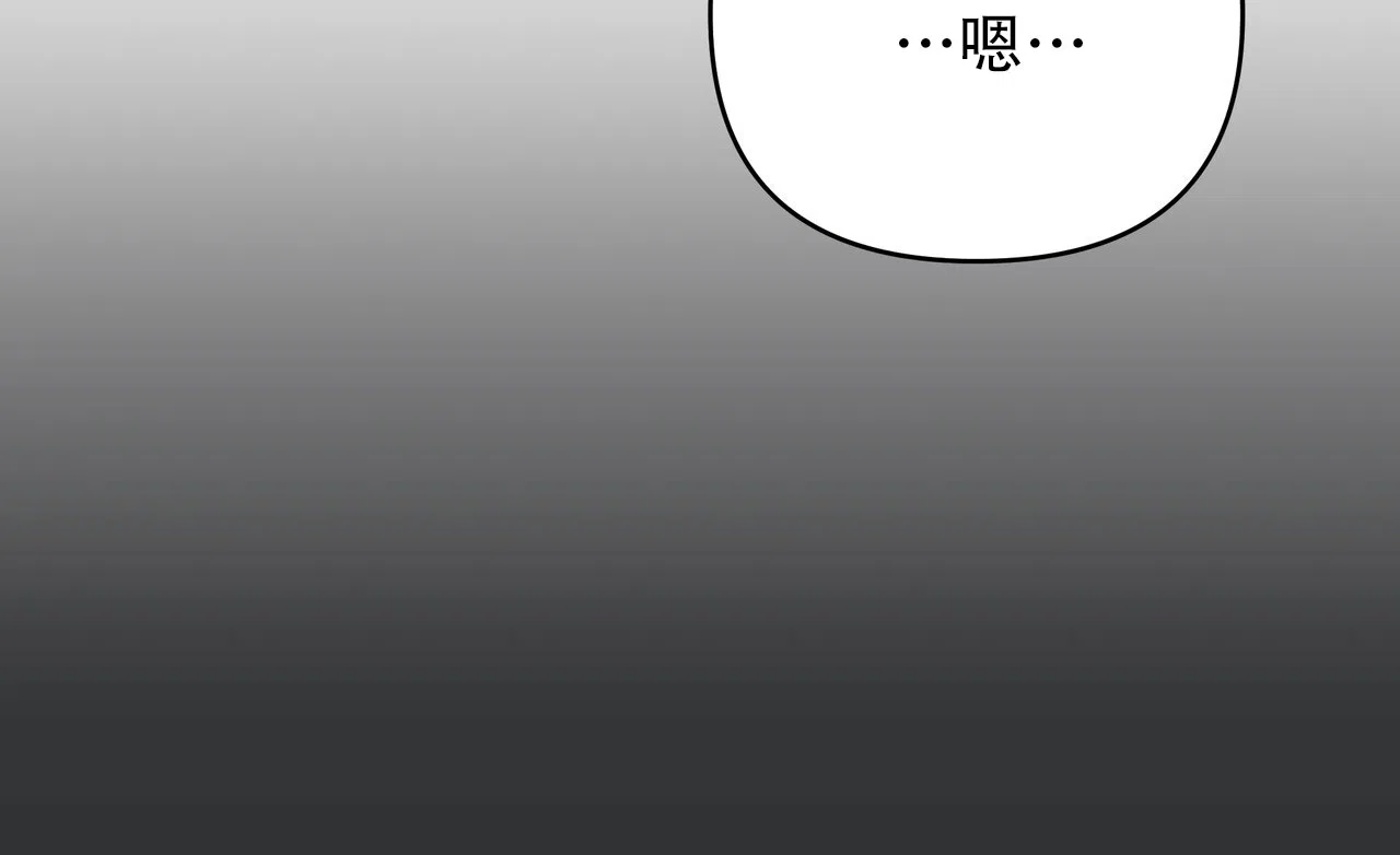 保镖恋人 第3话 第43页