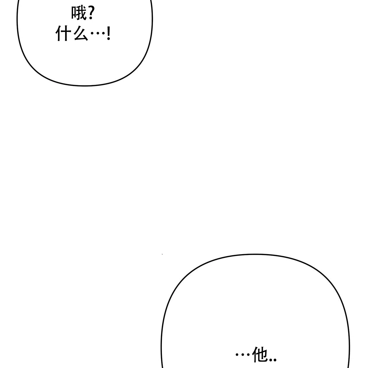 保镖恋人 第3话 第40页