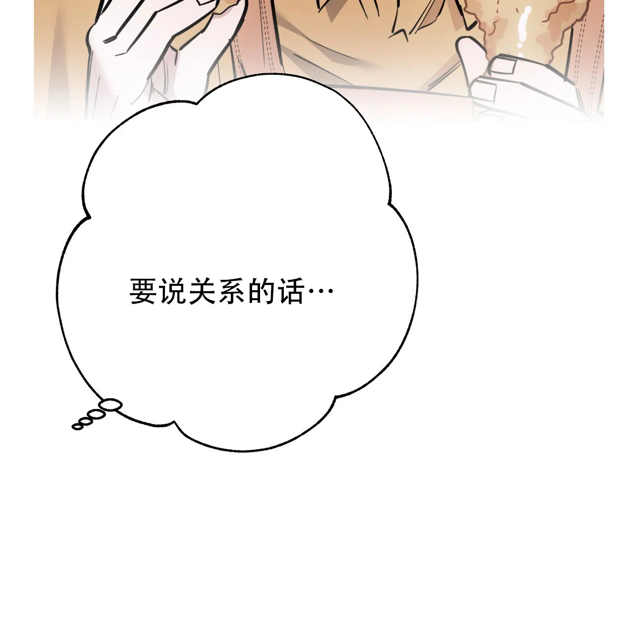 保镖恋人 第3话 第27页