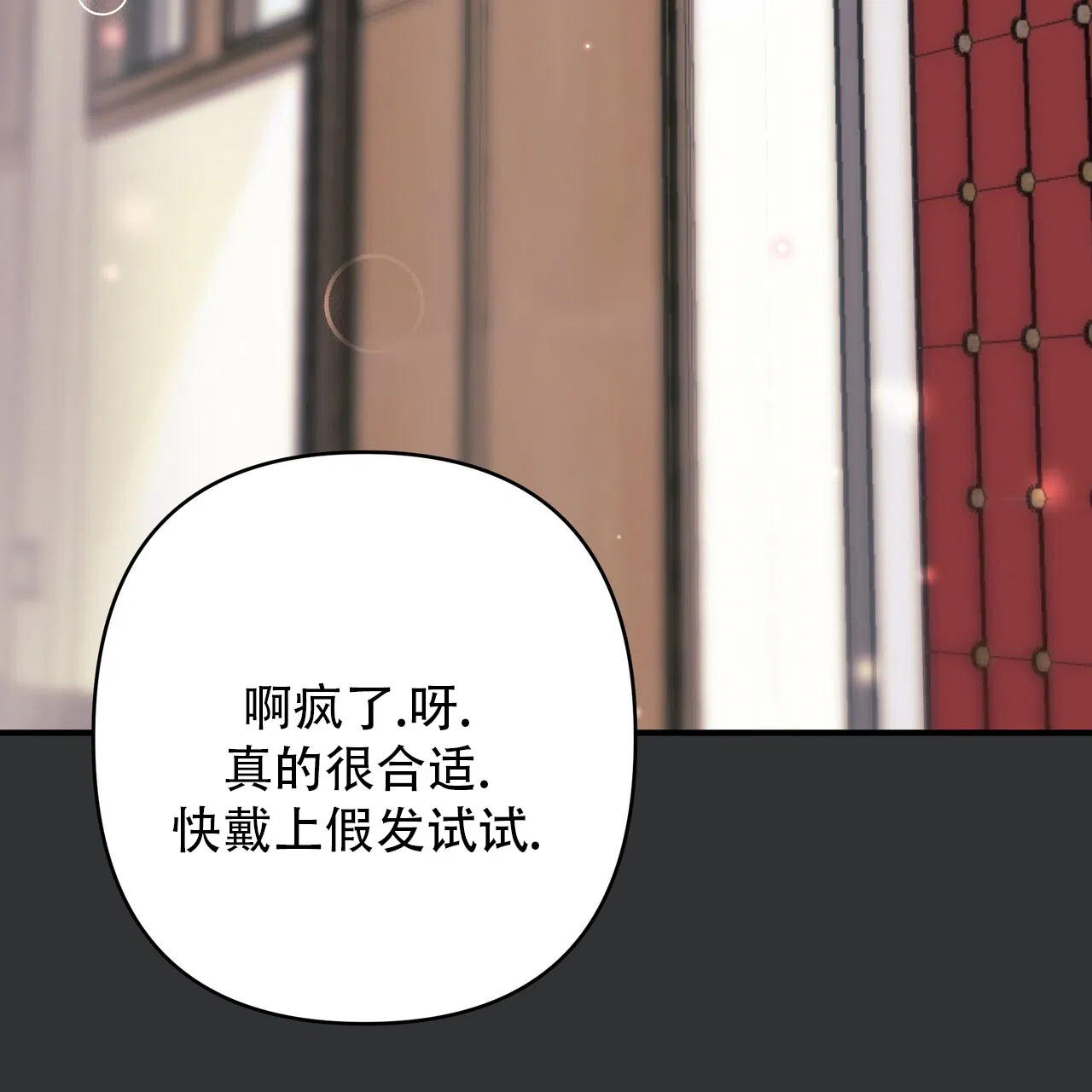 保镖恋人 第3话 第47页