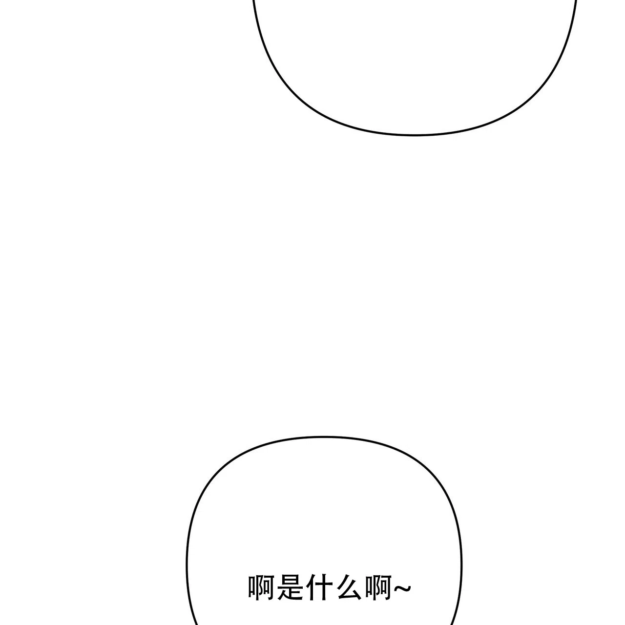 保镖恋人 第3话 第35页