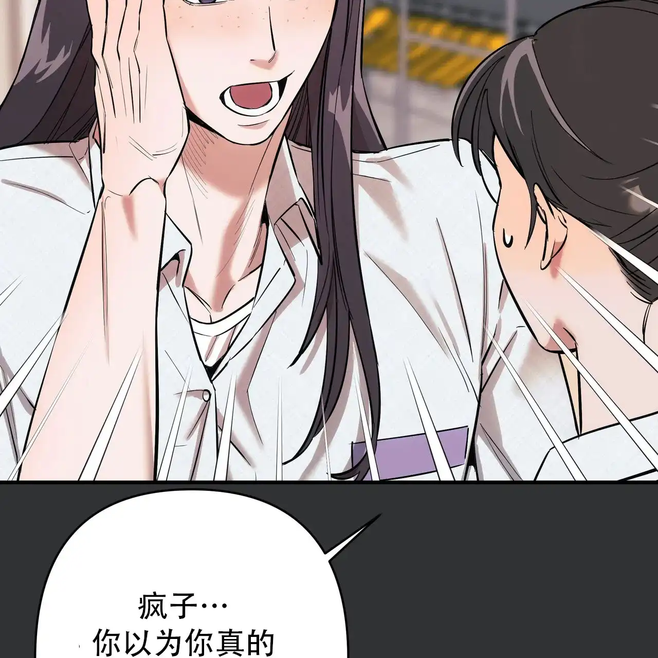保镖恋人 第3话 第52页