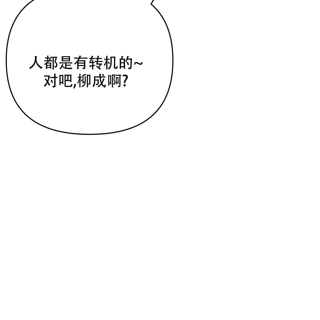 保镖恋人 第3话 第19页
