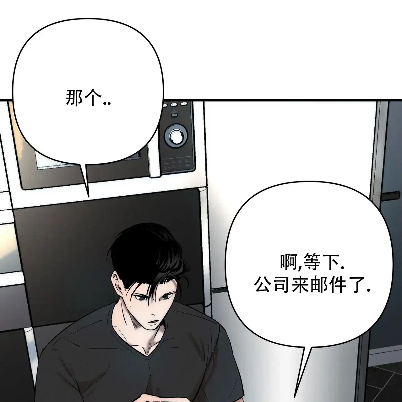 保镖恋人 第3话 第29页