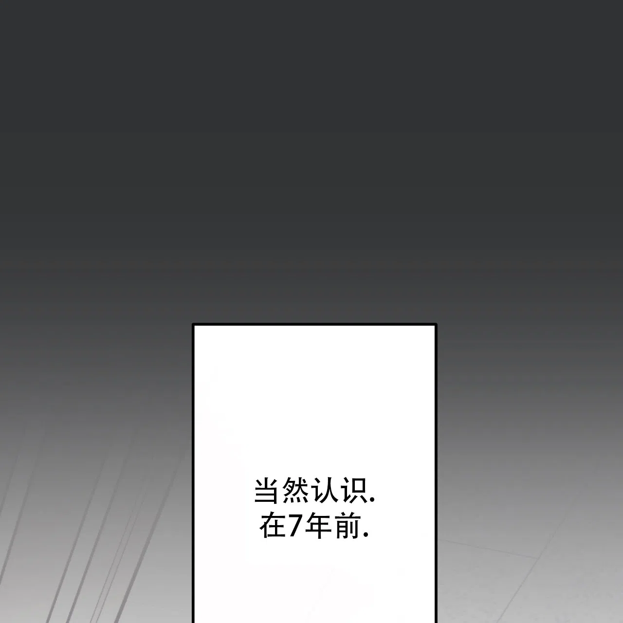 保镖恋人 第3话 第44页