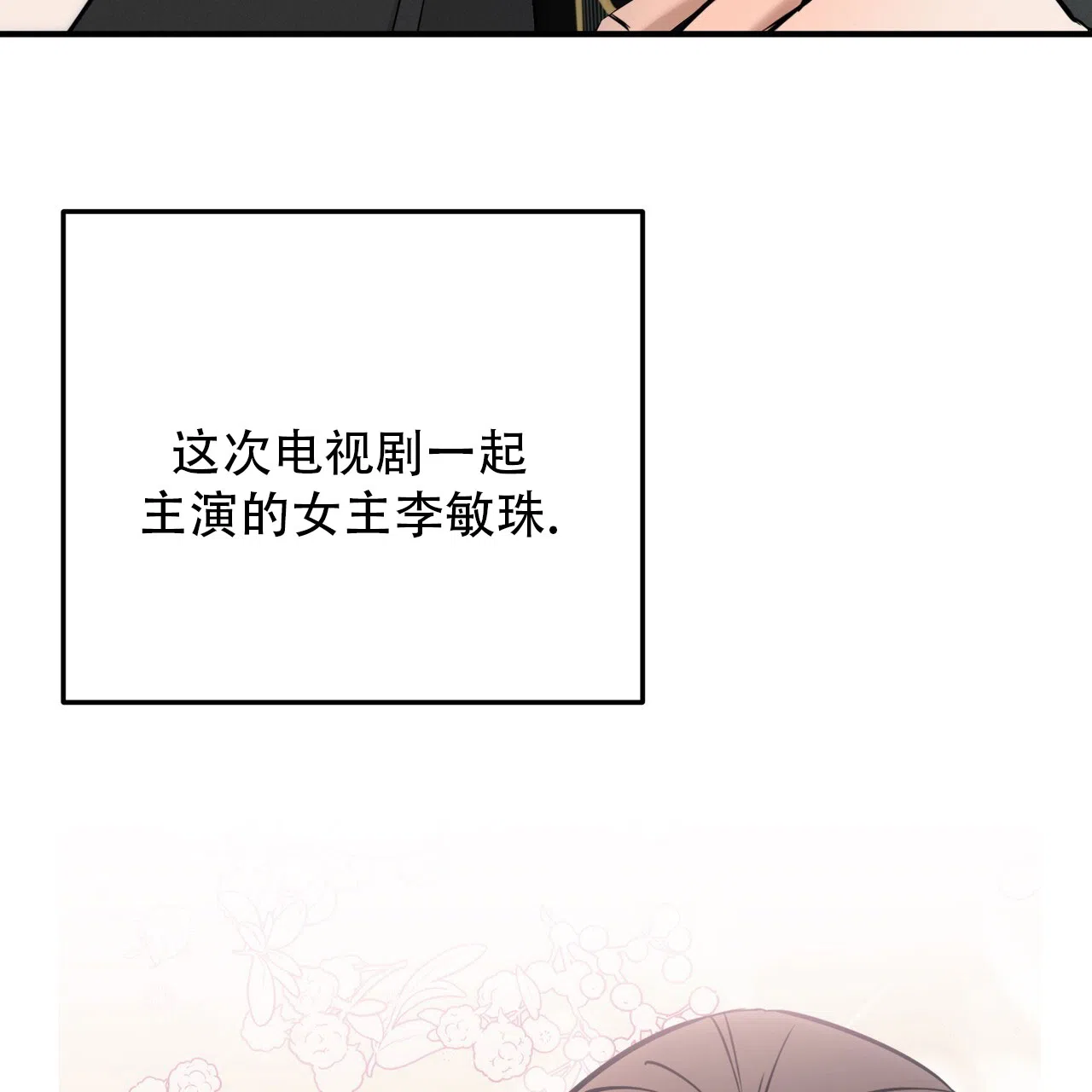 保镖恋人 第3话 第25页