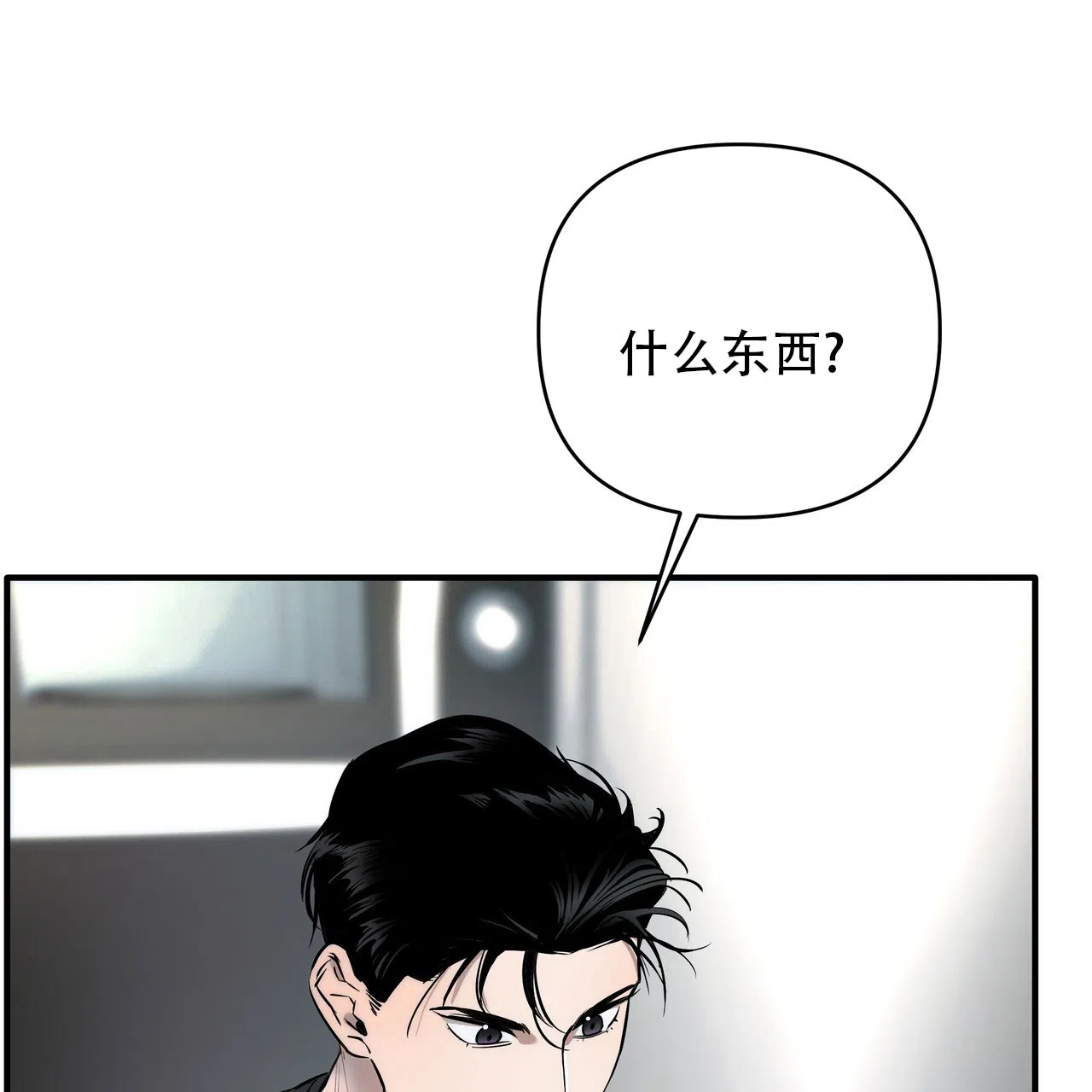 保镖恋人 第3话 第32页