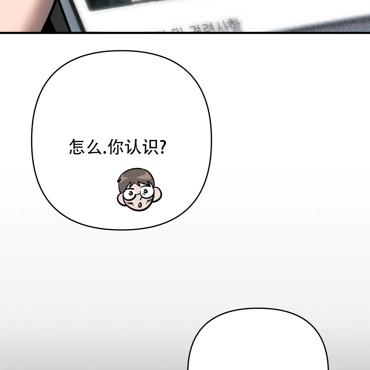 保镖恋人 第3话 第42页