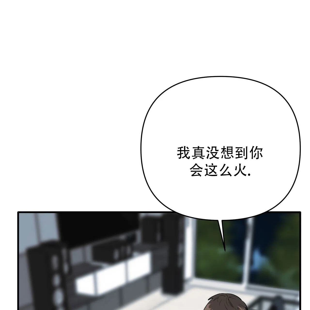 保镖恋人 第3话 第17页