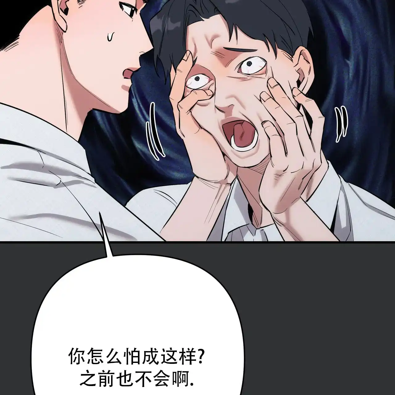 保镖恋人 第4话 第2页