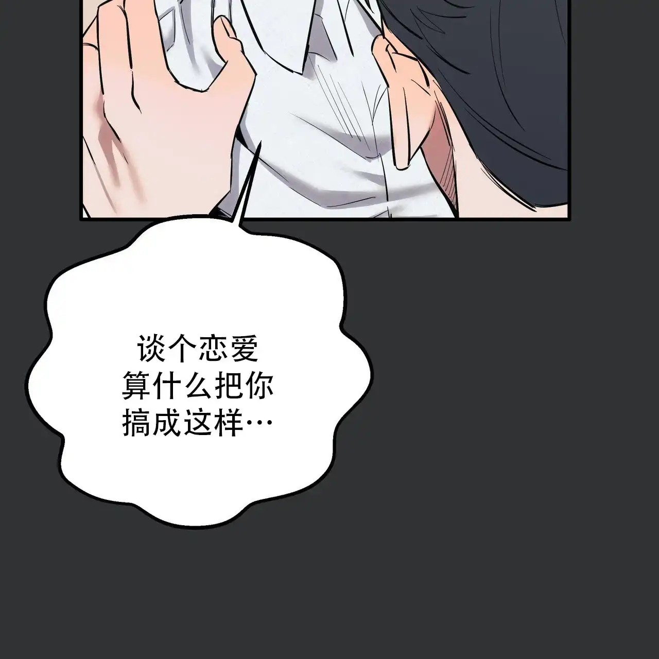 保镖恋人 第4话 第5页