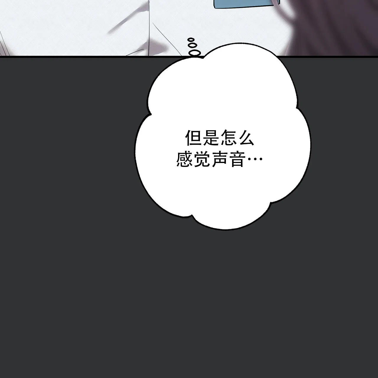 保镖恋人 第4话 第53页