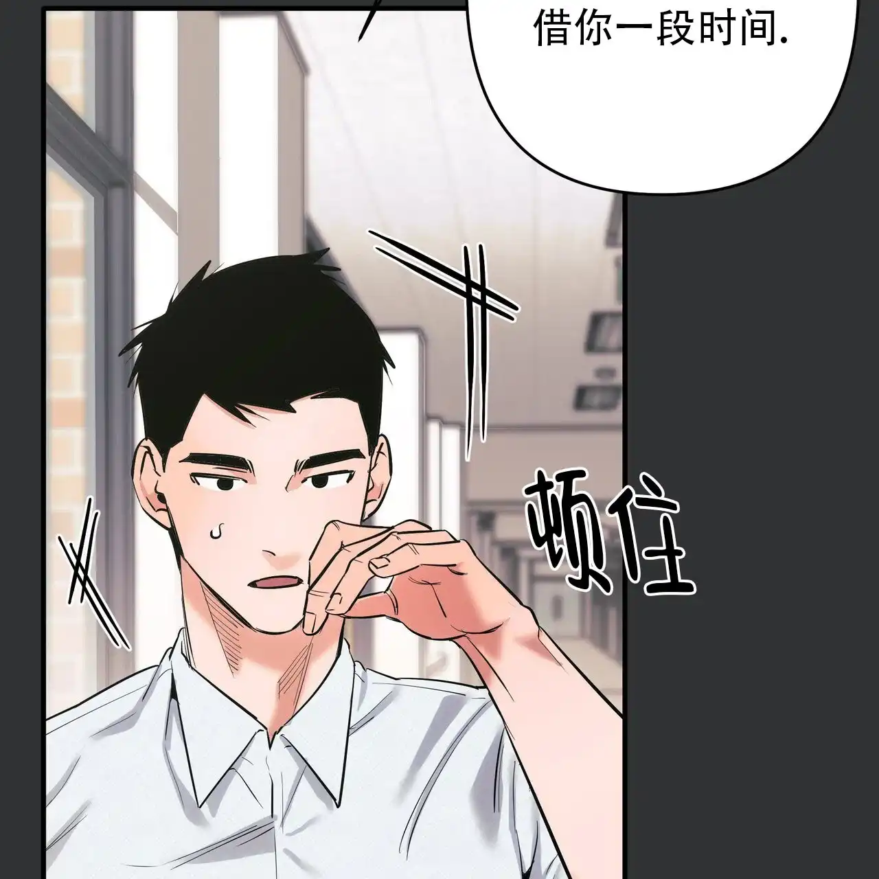 保镖恋人 第4话 第8页