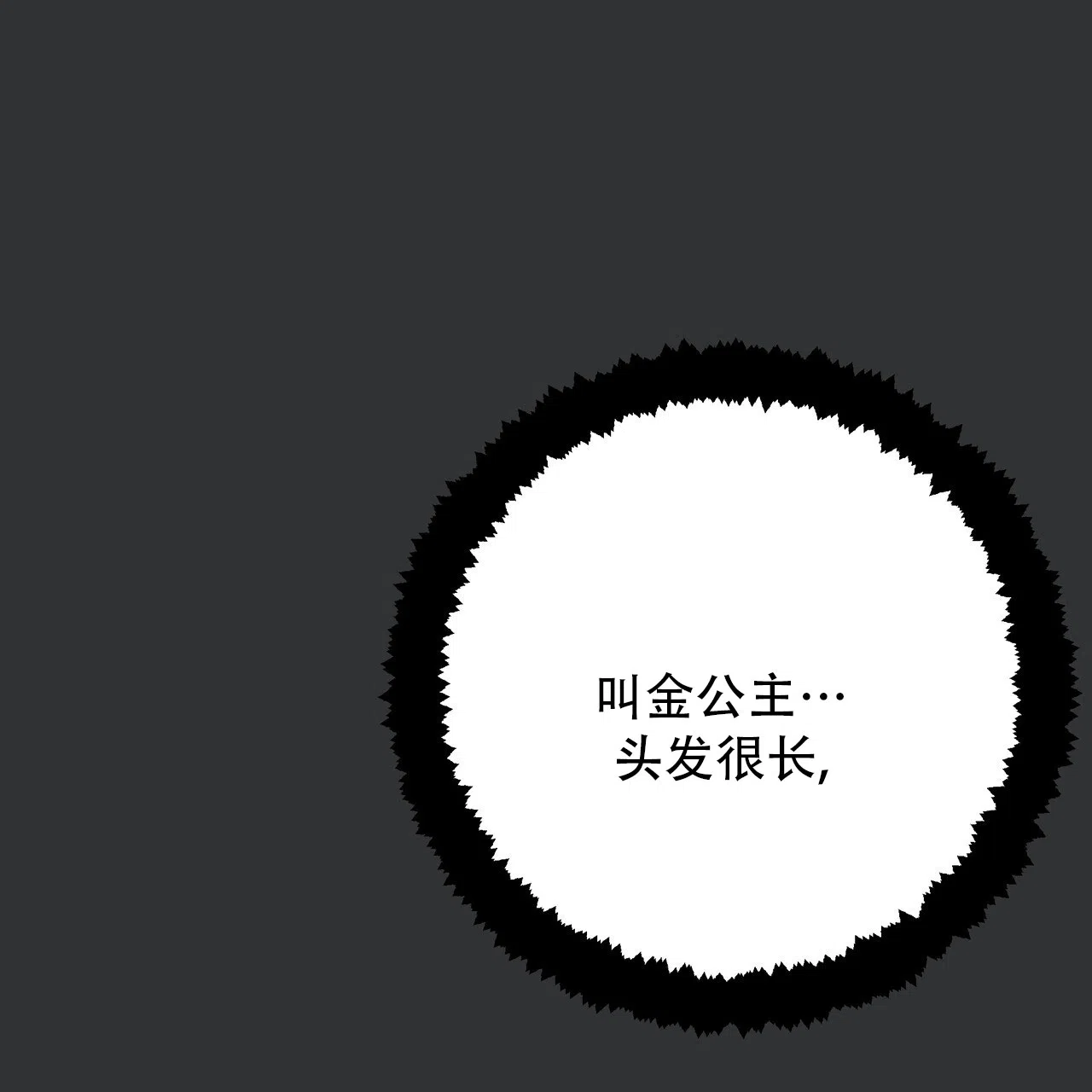 保镖恋人 第4话 第15页