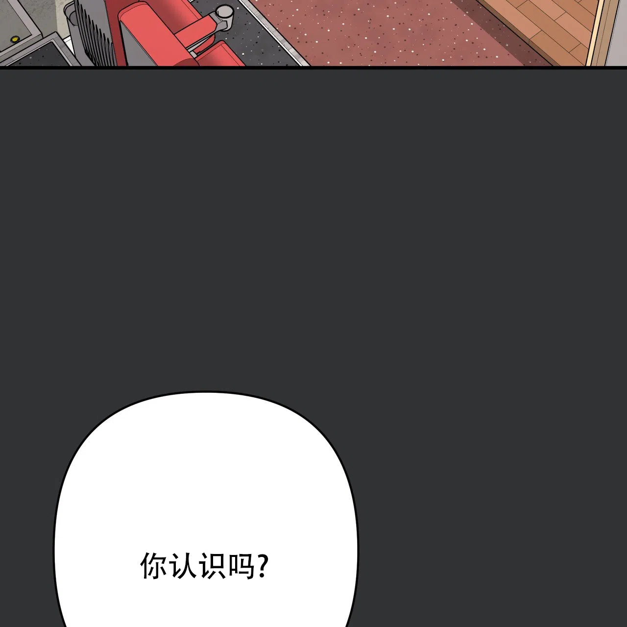 保镖恋人 第4话 第25页