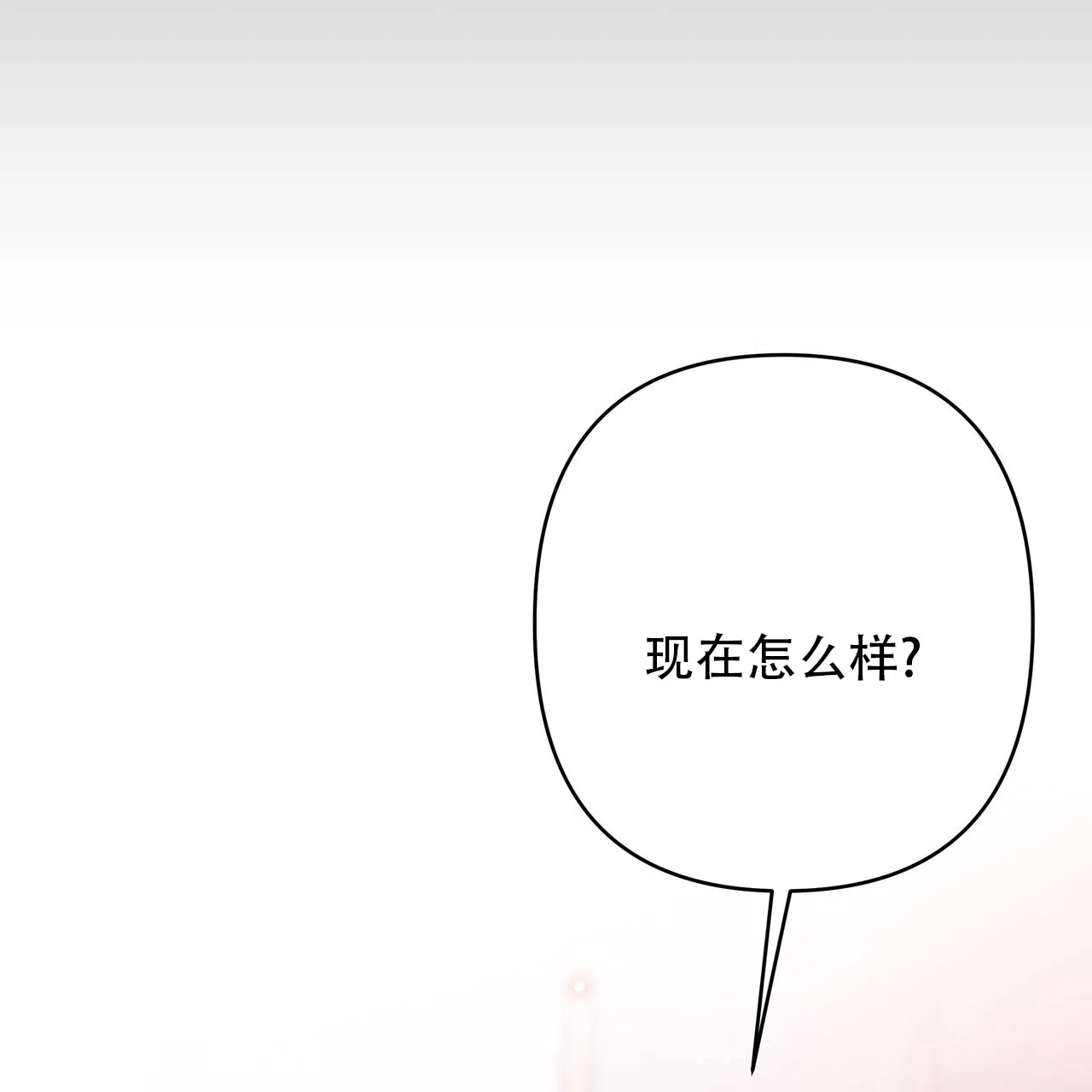 保镖恋人 第4话 第58页