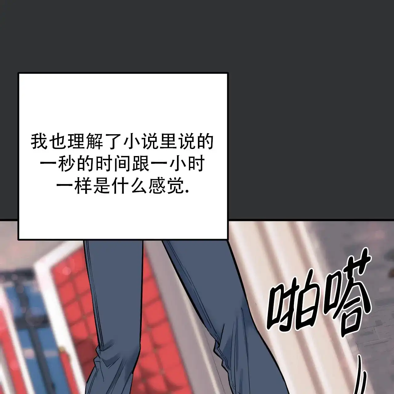 保镖恋人 第4话 第35页