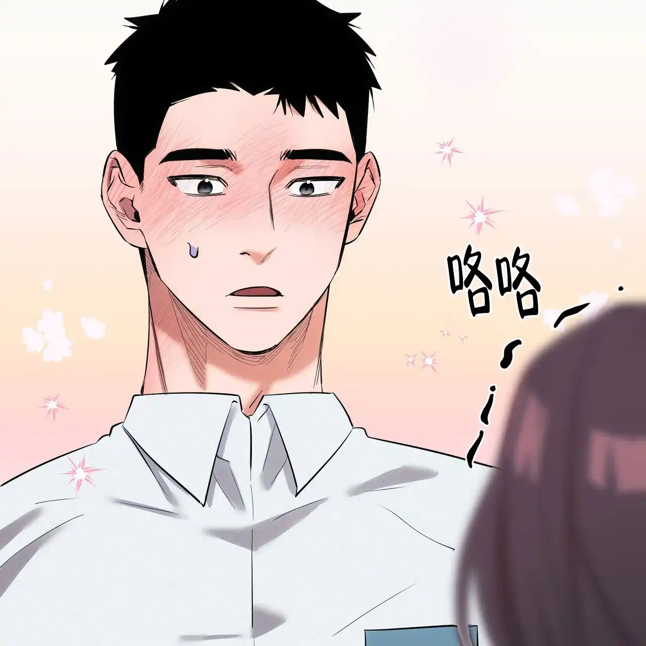 保镖恋人 第4话 第52页