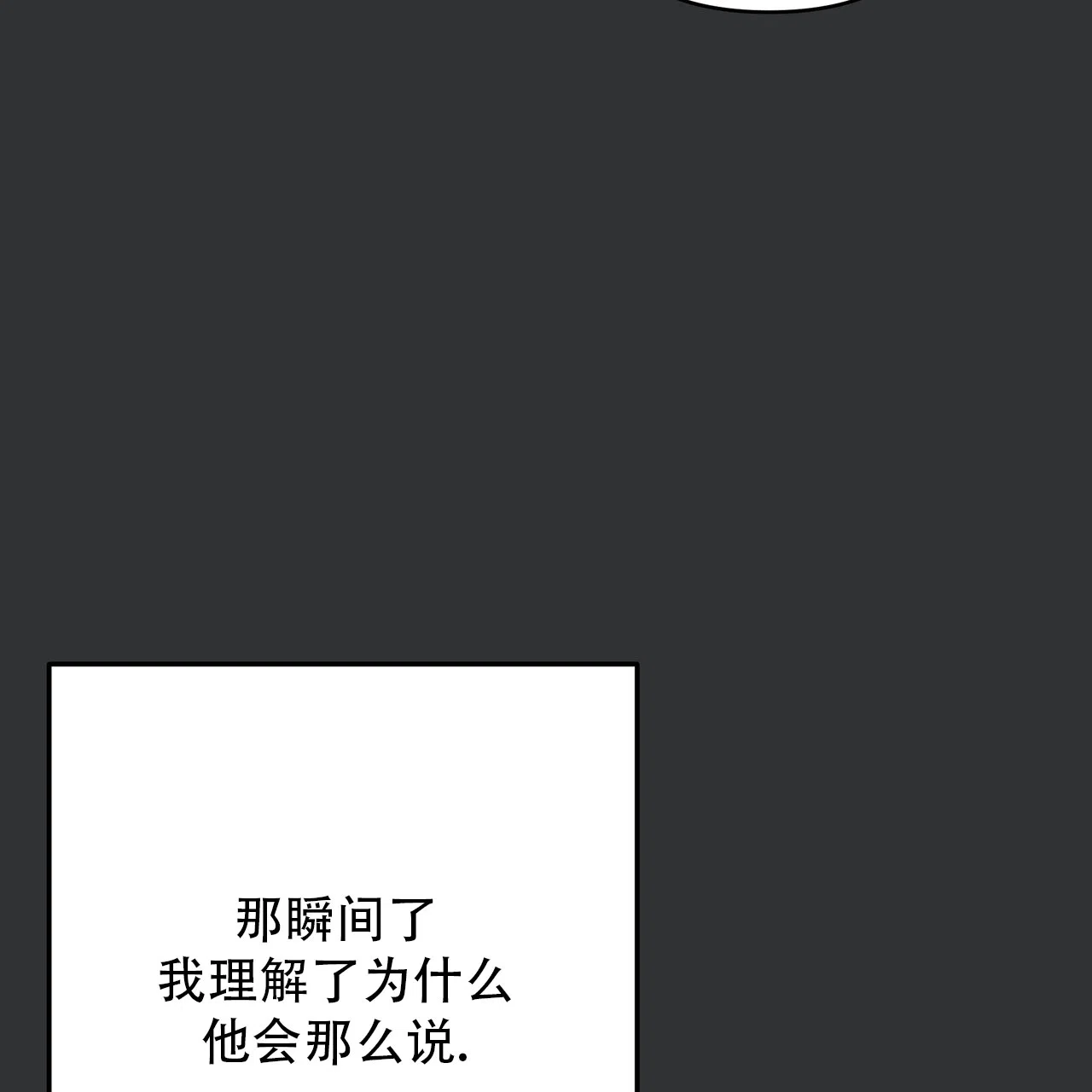 保镖恋人 第4话 第28页