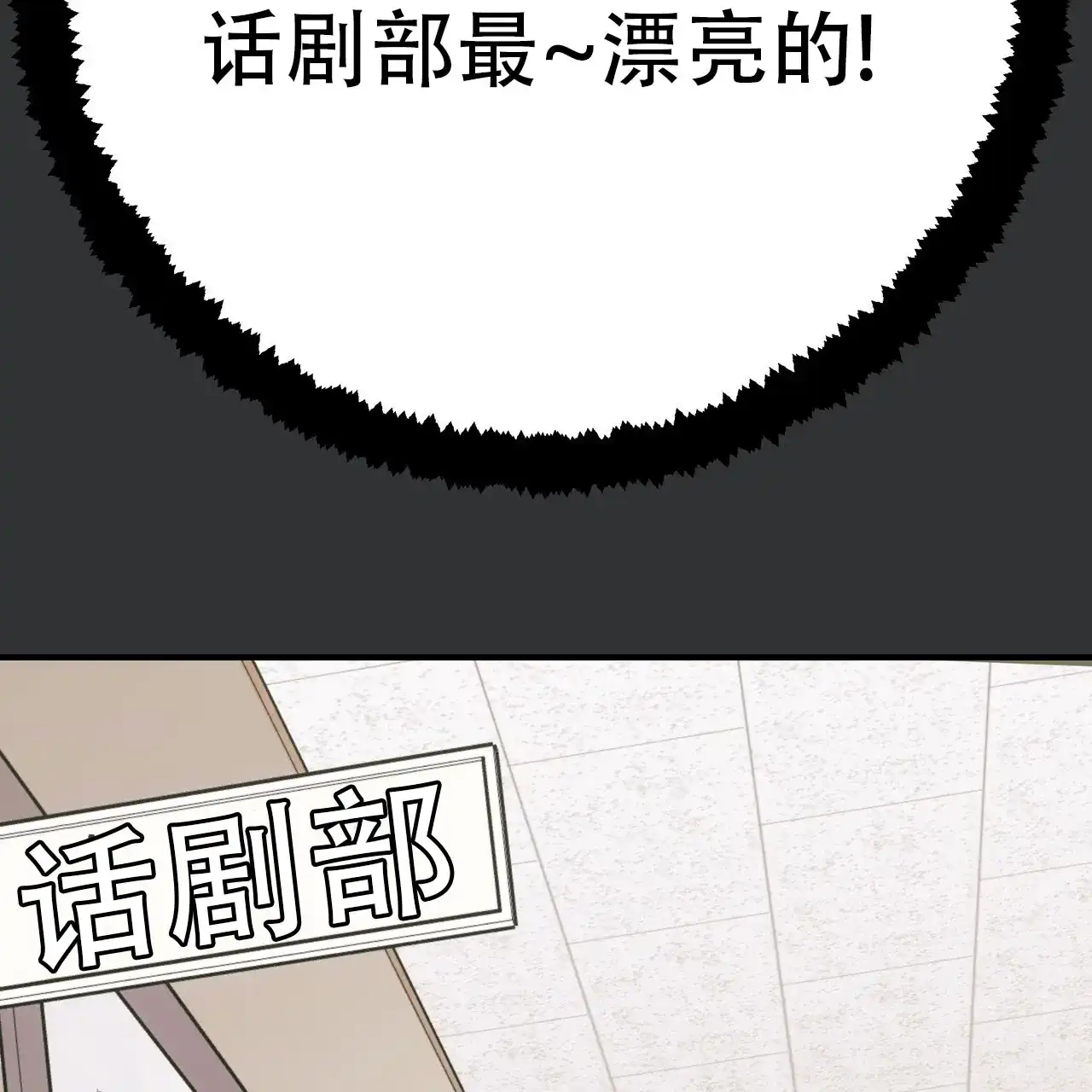 保镖恋人 第4话 第17页