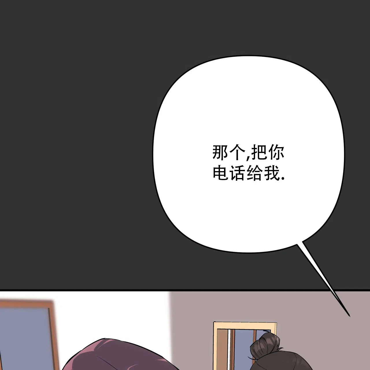 保镖恋人 第4话 第44页