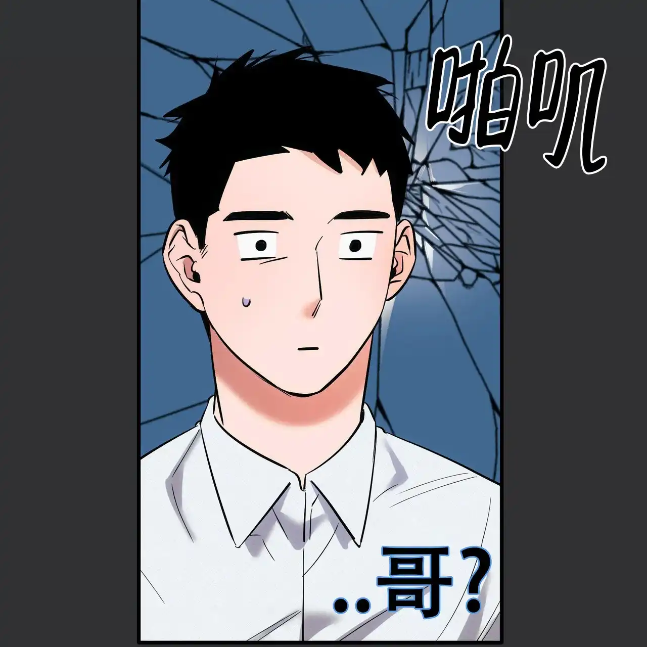 保镖恋人 第4话 第55页