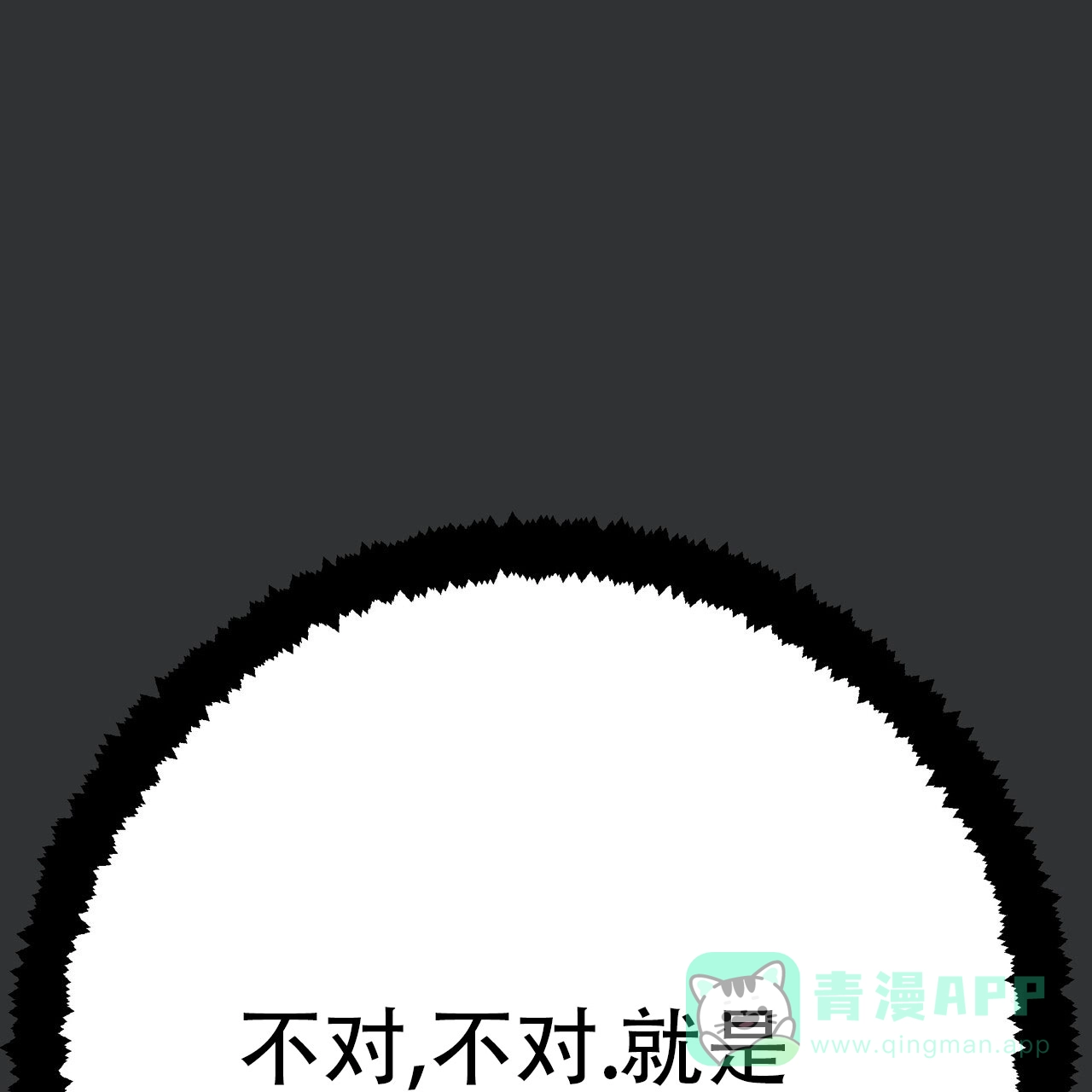 保镖恋人 第4话 第16页