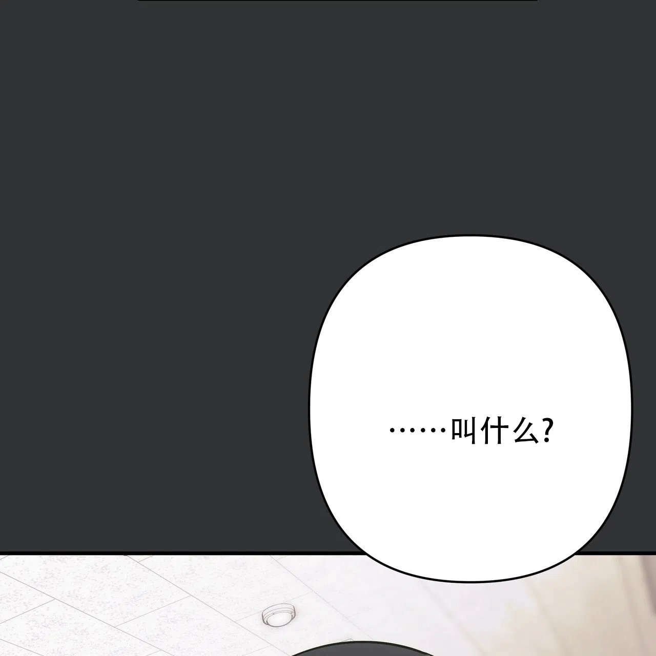 保镖恋人 第4话 第13页