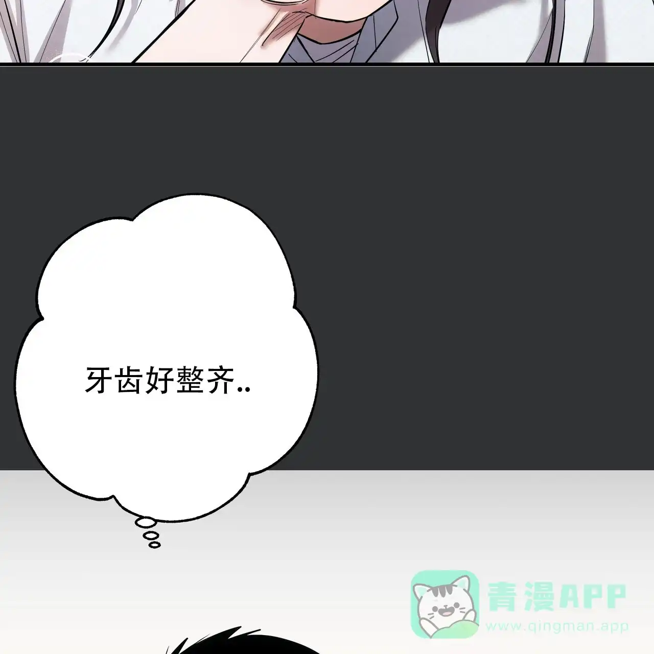 保镖恋人 第4话 第51页