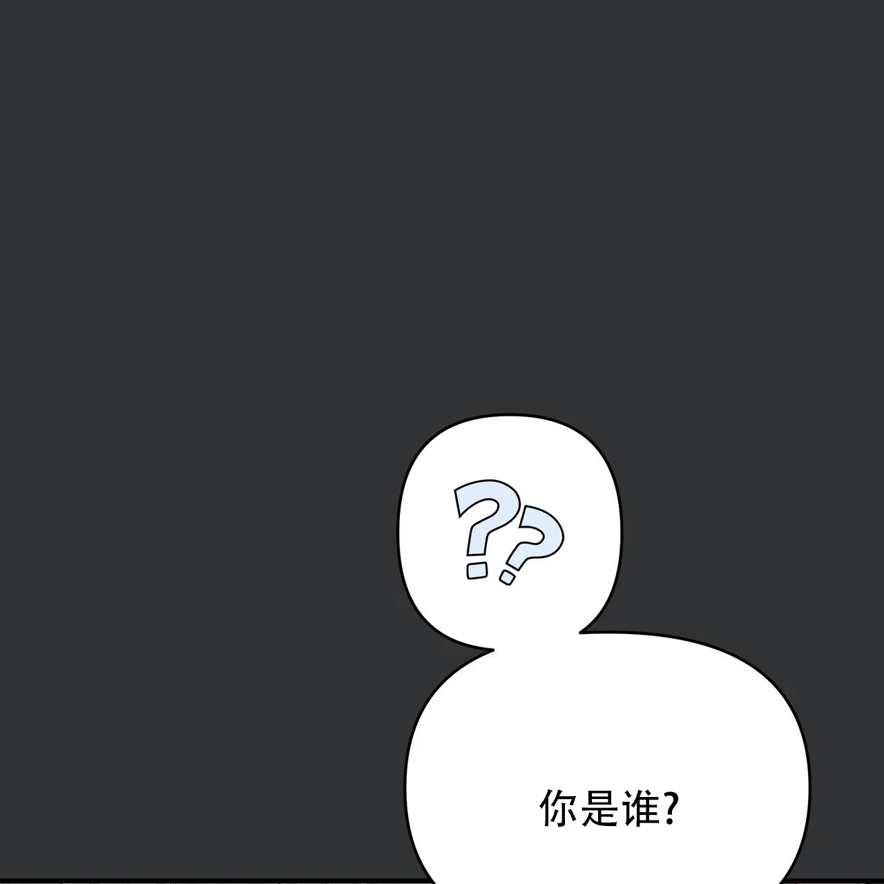 保镖恋人 第4话 第23页