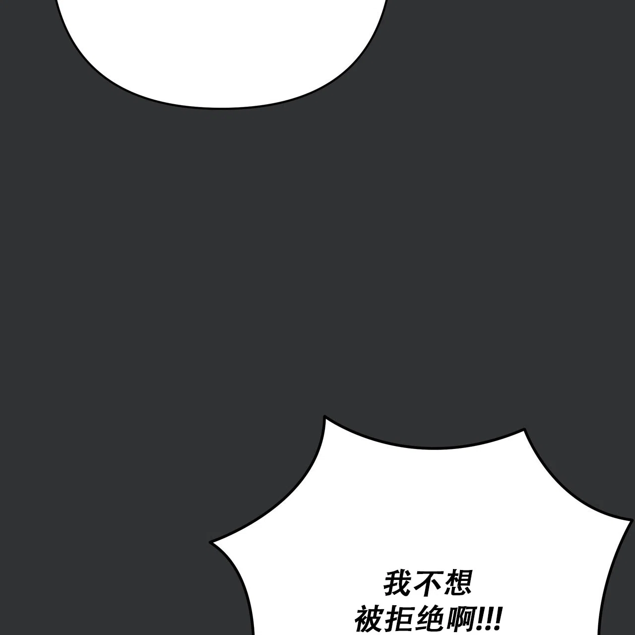 保镖恋人 第4话 第3页