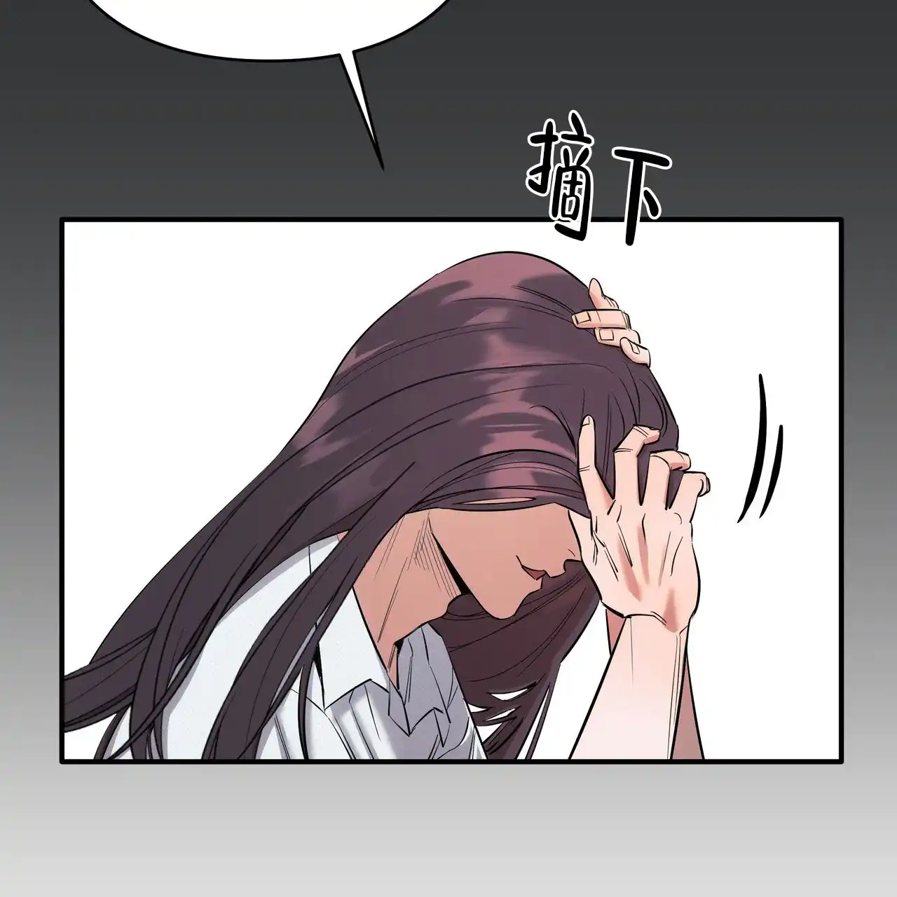 保镖恋人 第4话 第57页